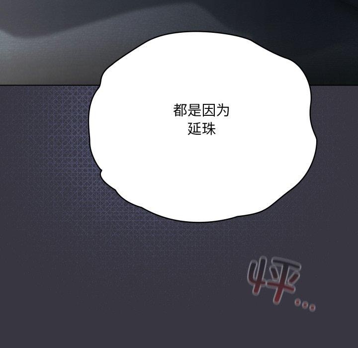 喵来的恋爱第23話