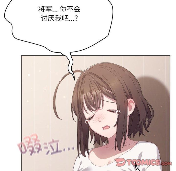 喵来的恋爱第23話