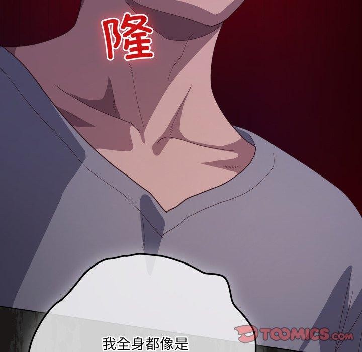 喵来的恋爱第23話