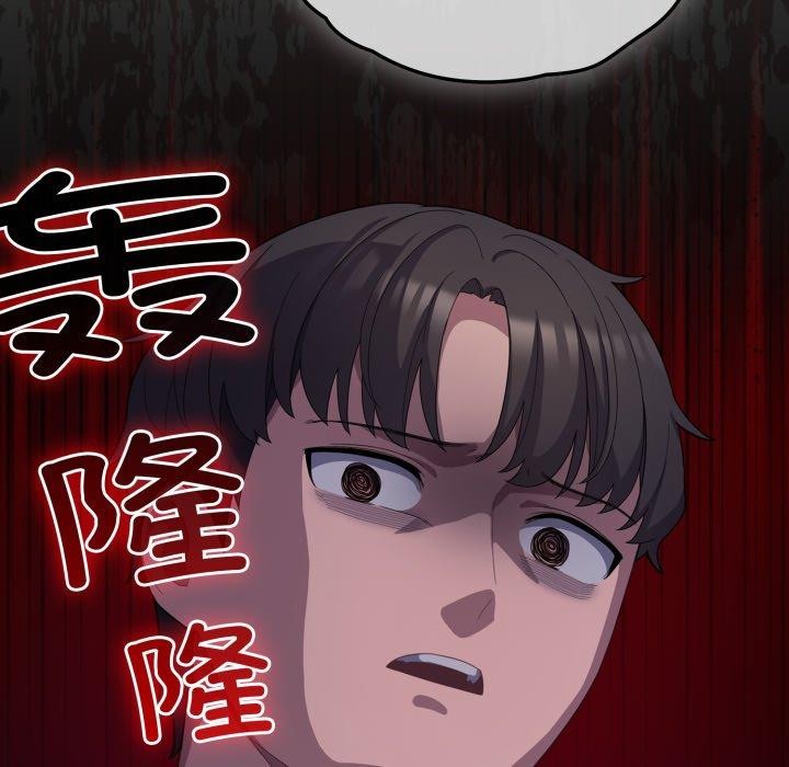 喵来的恋爱第23話