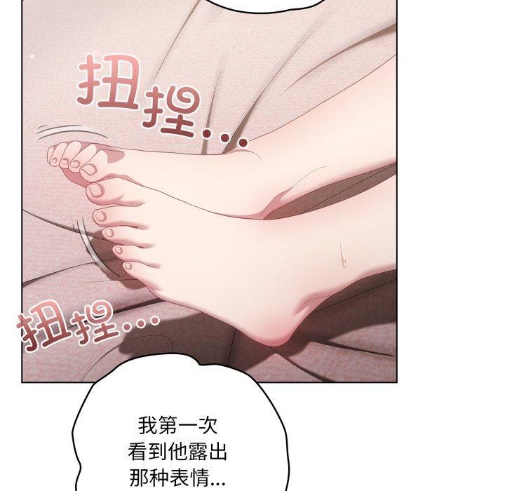 喵來的戀愛第23話