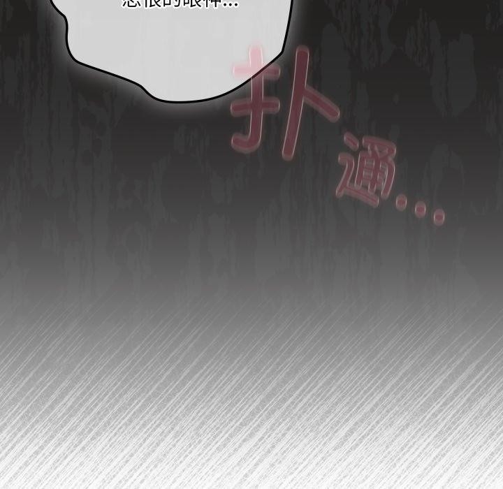 喵来的恋爱第23話