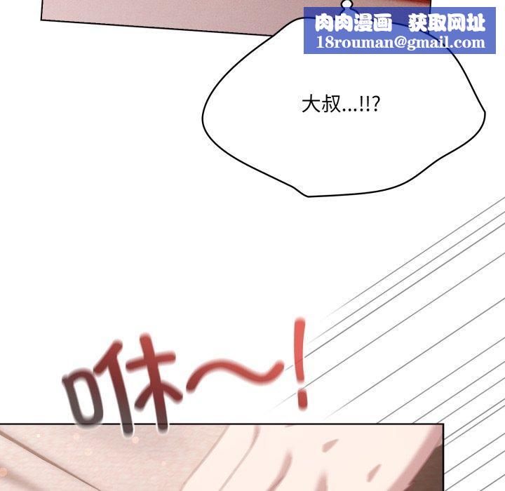 喵來的戀愛第23話