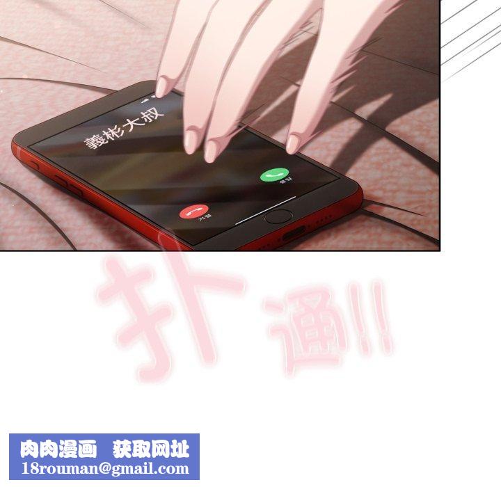 喵來的戀愛第23話