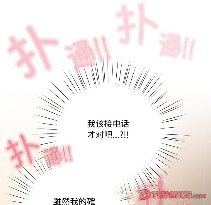 喵来的恋爱第23話