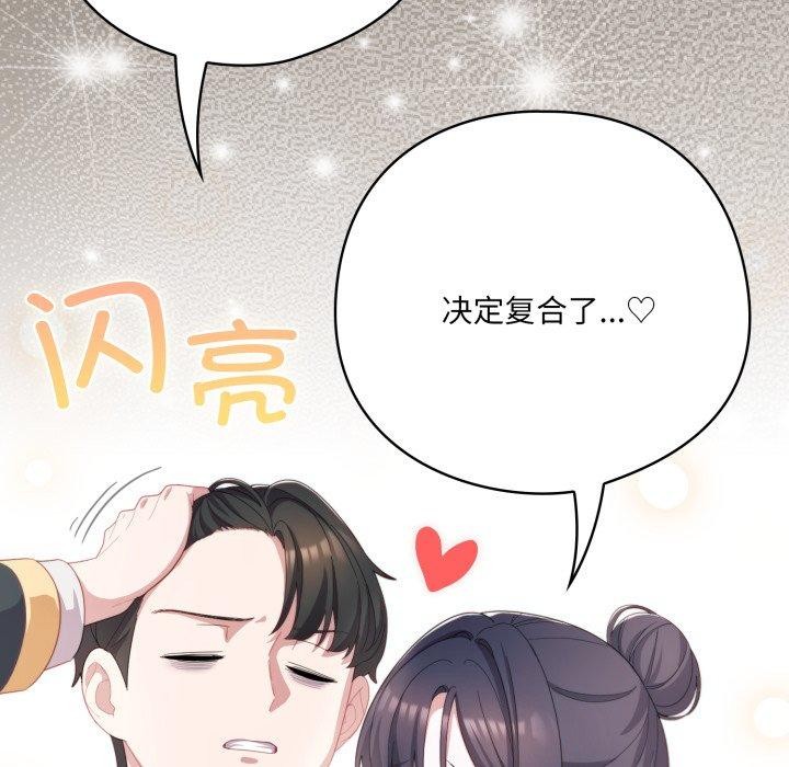 喵来的恋爱第23話