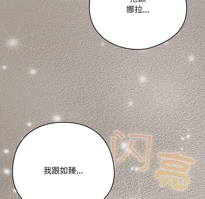 喵來的戀愛第23話