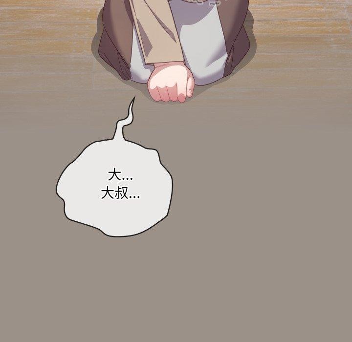 喵来的恋爱第23話