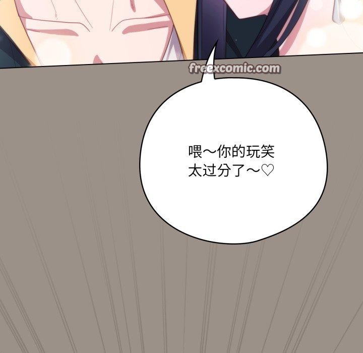 喵来的恋爱第23話