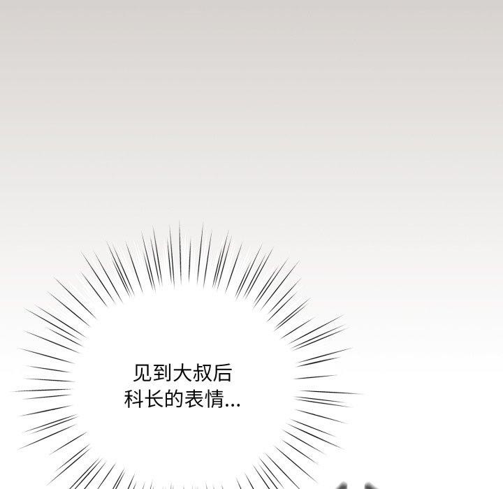 喵来的恋爱第23話