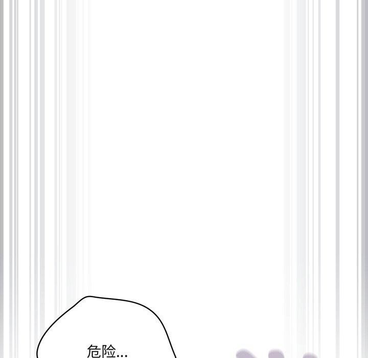 喵来的恋爱第23話