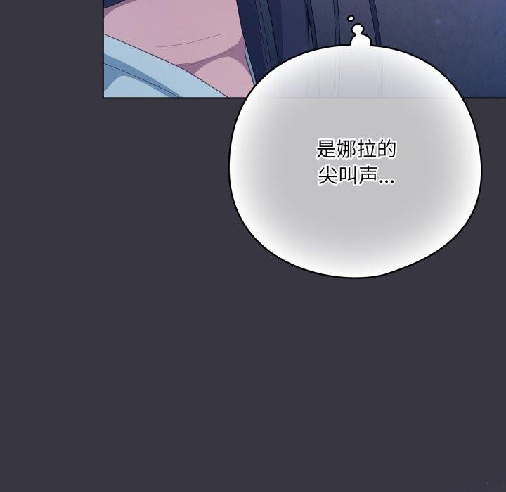 喵来的恋爱第23話