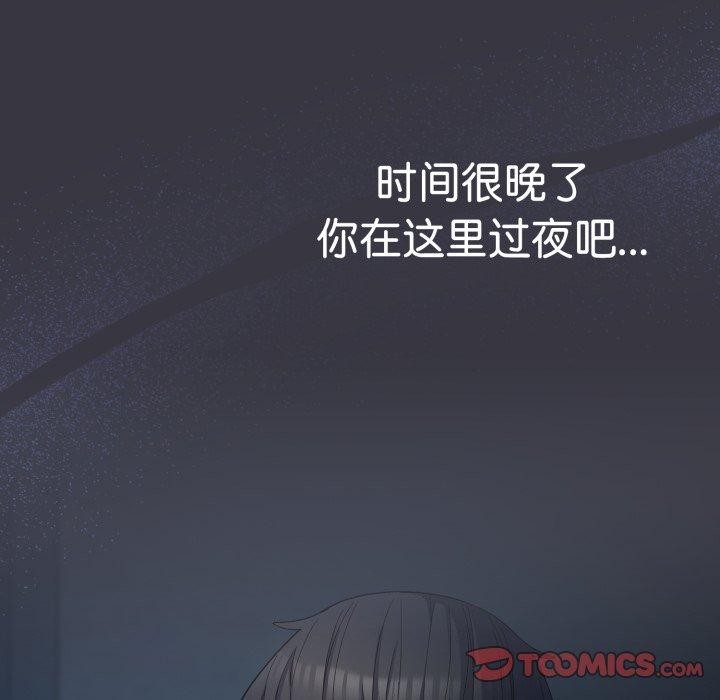 喵来的恋爱第23話