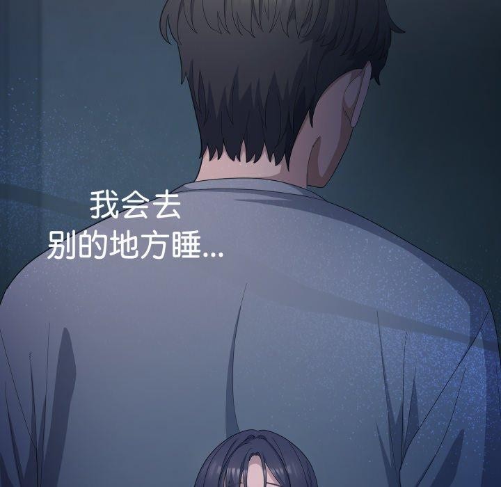 喵來的戀愛第23話