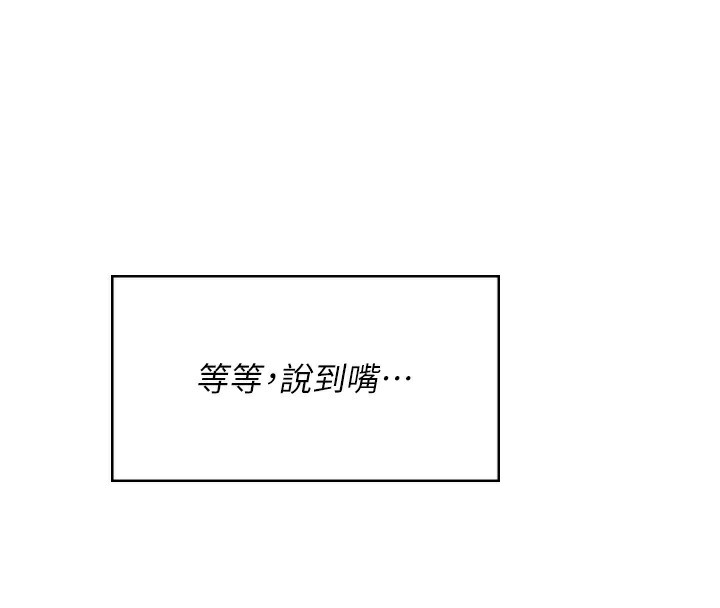 飞机杯女神连线中第17話-男生喜歡這樣吹嗎?