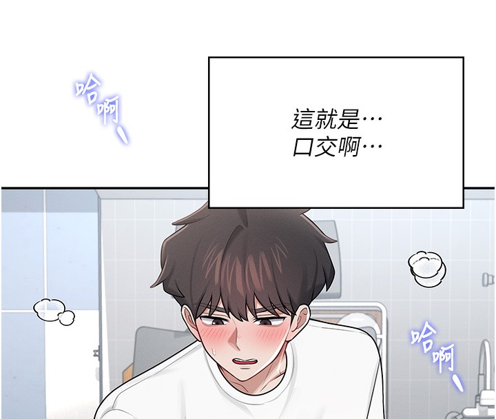 飛機盃女神連線中第17話-男生喜歡這樣吹嗎?