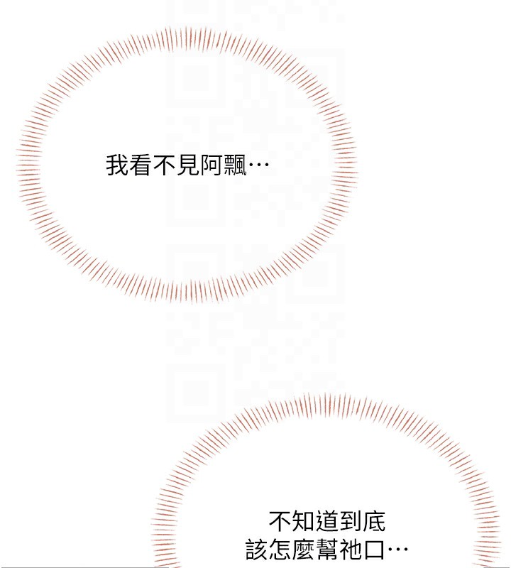 飞机杯女神连线中第17話-男生喜歡這樣吹嗎?