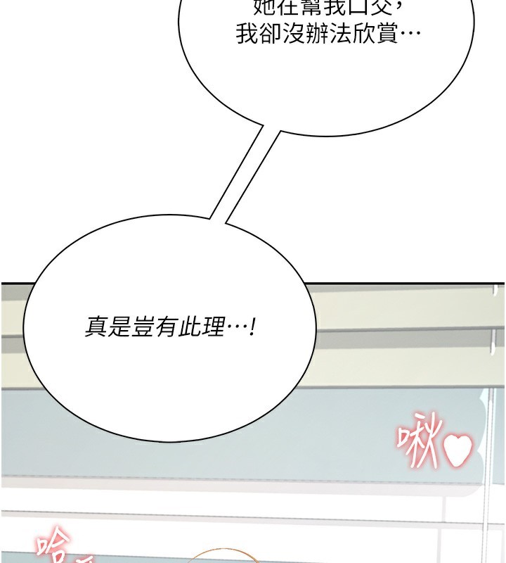 飛機盃女神連線中第17話-男生喜歡這樣吹嗎?