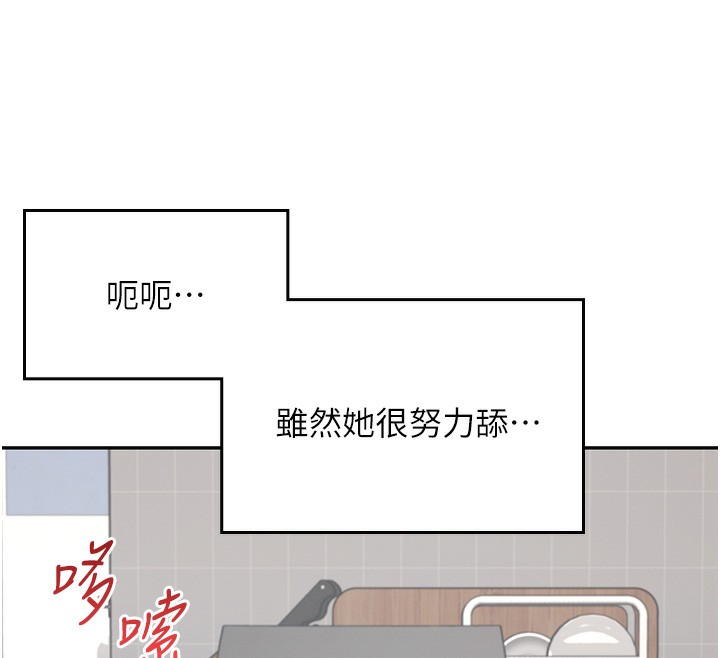 飛機盃女神連線中第17話-男生喜歡這樣吹嗎?