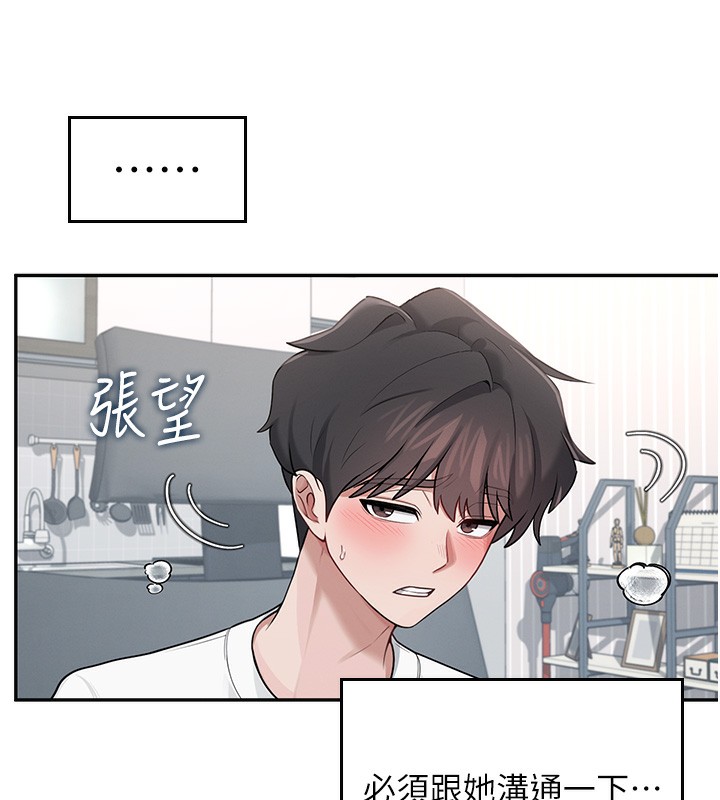 飛機盃女神連線中第17話-男生喜歡這樣吹嗎?