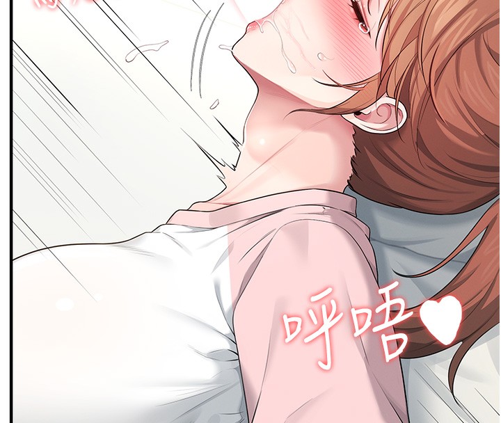 飛機盃女神連線中第17話-男生喜歡這樣吹嗎?