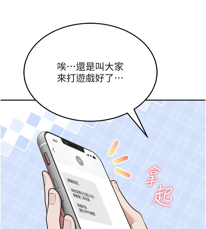 飞机杯女神连线中第17話-男生喜歡這樣吹嗎?