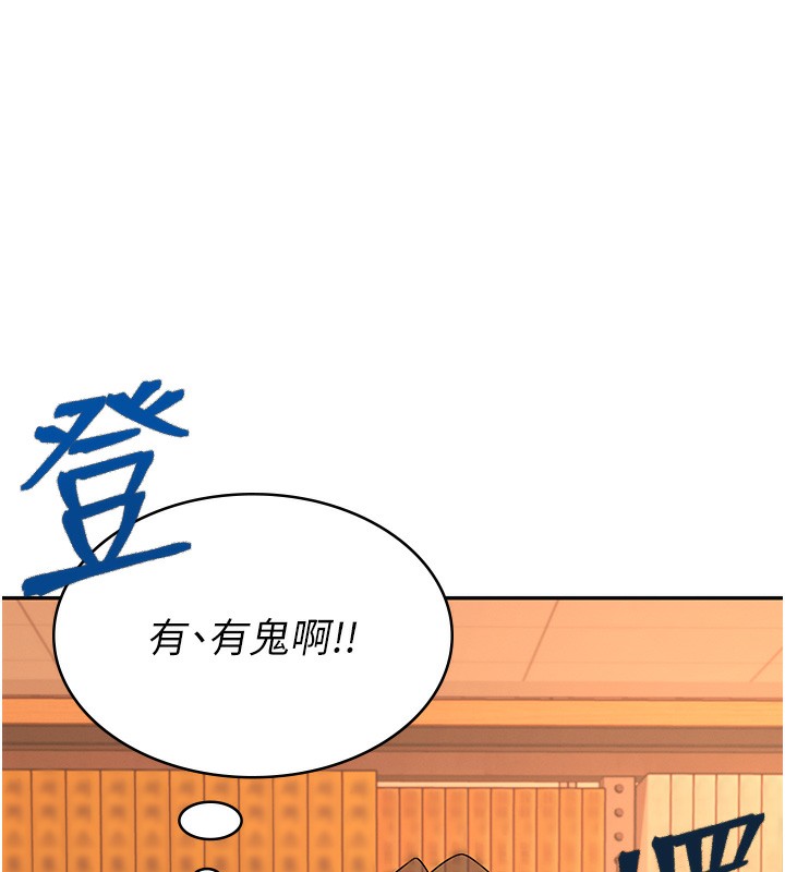 飞机杯女神连线中第17話-男生喜歡這樣吹嗎?