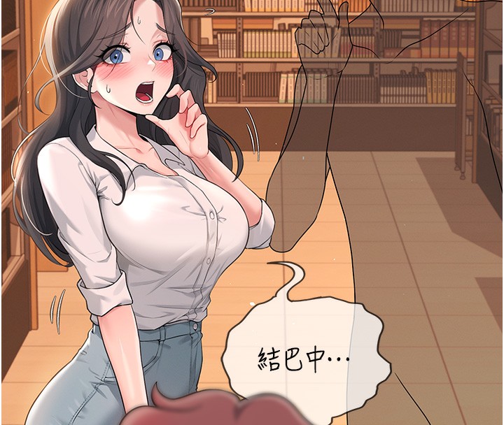 飞机杯女神连线中第17話-男生喜歡這樣吹嗎?