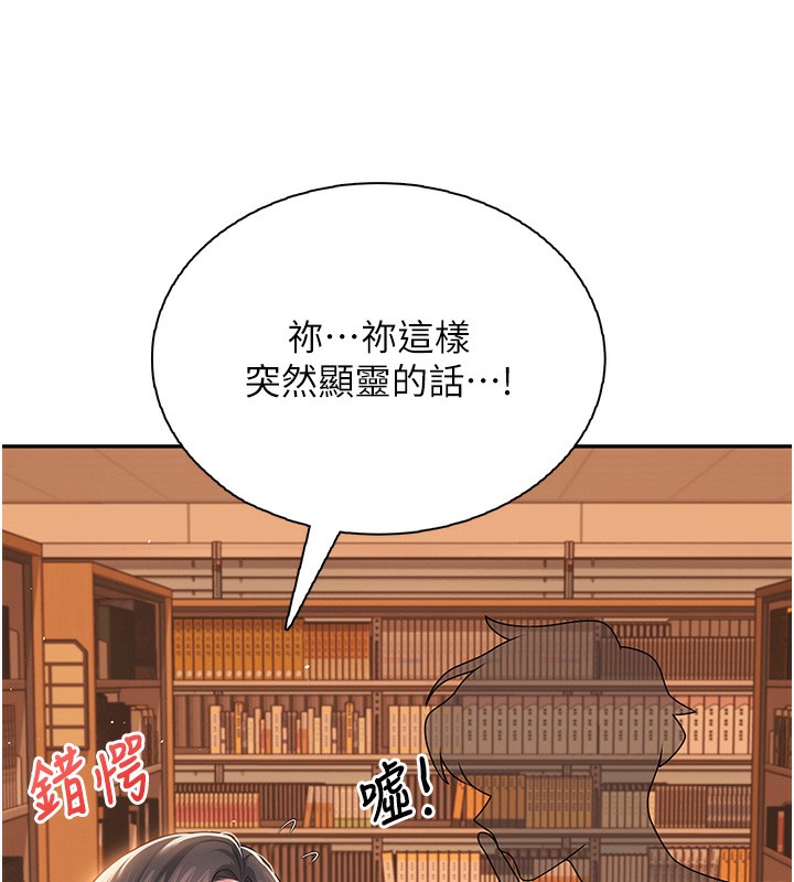 飞机杯女神连线中第17話-男生喜歡這樣吹嗎?