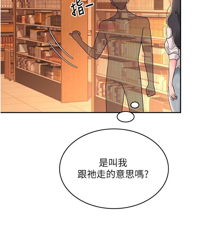 飞机杯女神连线中第17話-男生喜歡這樣吹嗎?