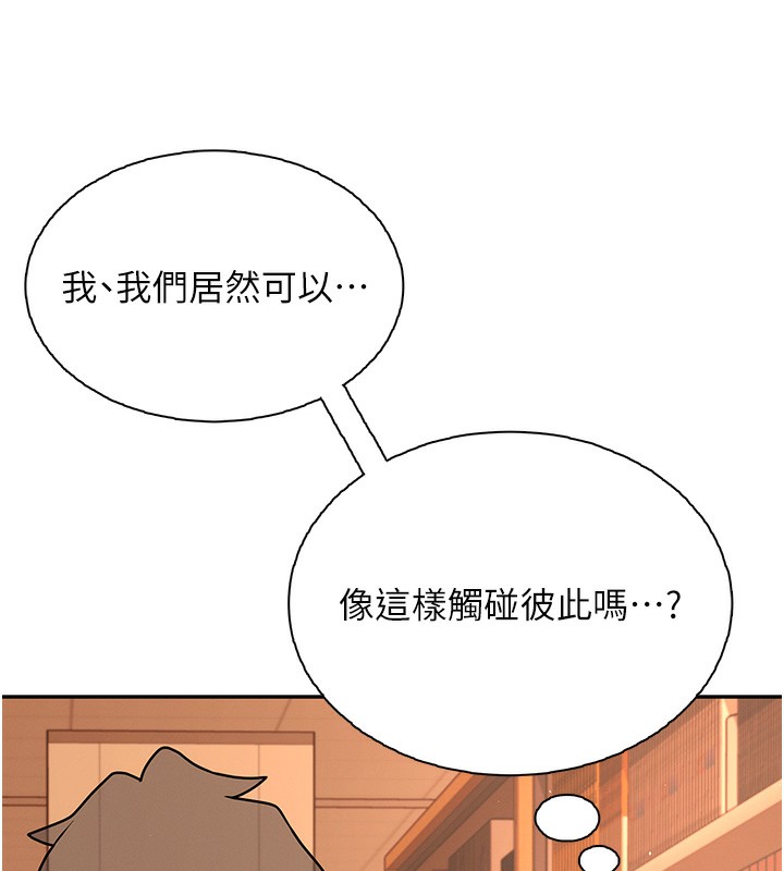 飞机杯女神连线中第17話-男生喜歡這樣吹嗎?