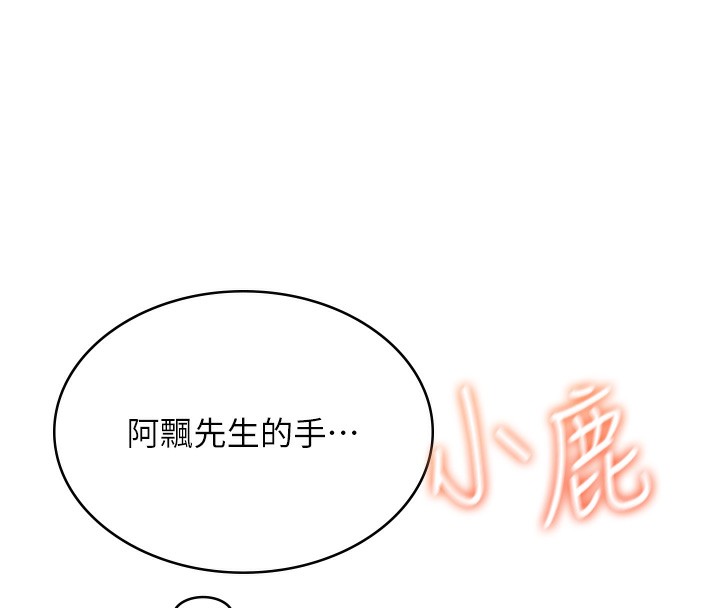 飛機盃女神連線中第17話-男生喜歡這樣吹嗎?