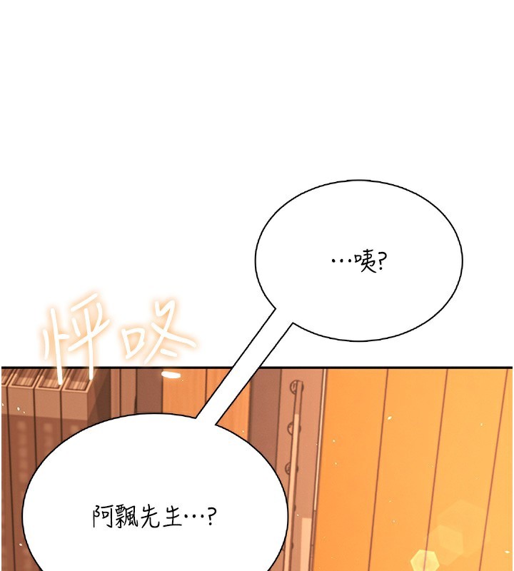 飞机杯女神连线中第17話-男生喜歡這樣吹嗎?