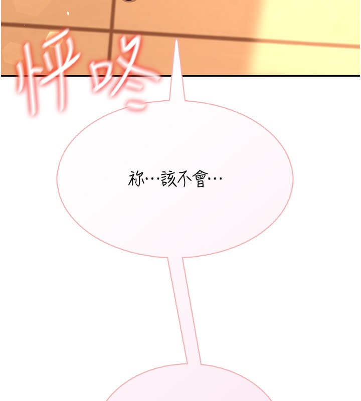 飞机杯女神连线中第17話-男生喜歡這樣吹嗎?