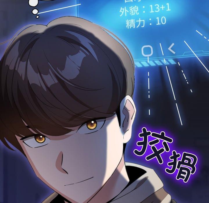 配角的生存任務第19話