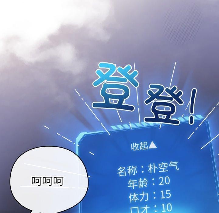 配角的生存任务第19話