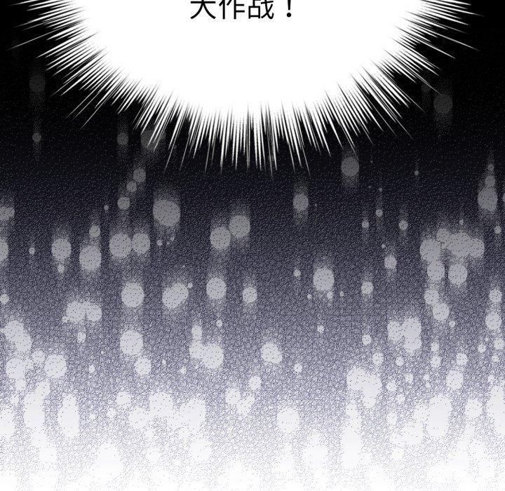 配角的生存任務第19話