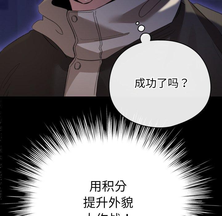 配角的生存任务第19話