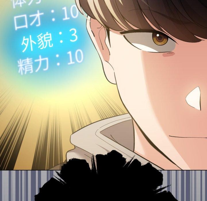 配角的生存任务第19話