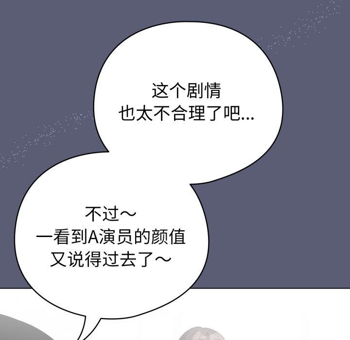 配角的生存任务第19話