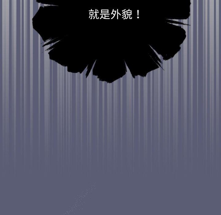 配角的生存任務第19話