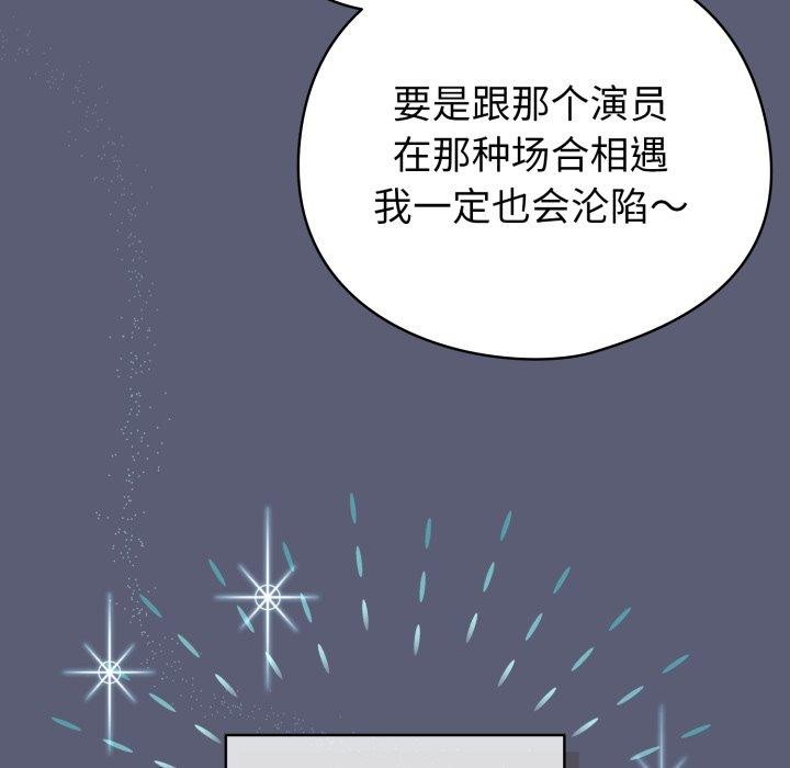 配角的生存任务第19話