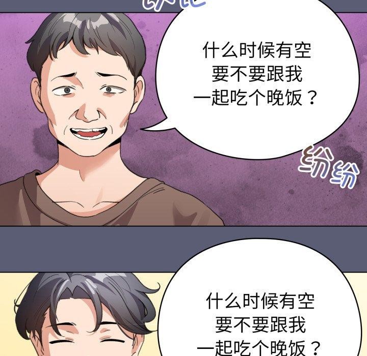 配角的生存任務第19話