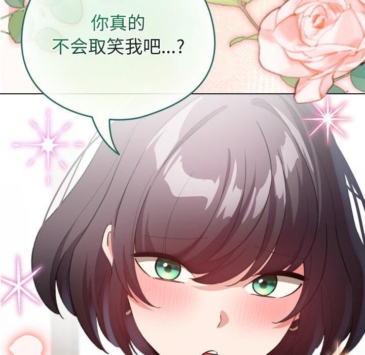 配角的生存任务第19話