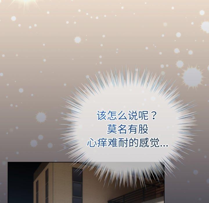 配角的生存任務第19話