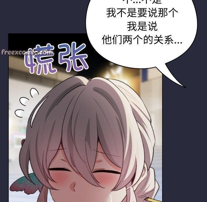 配角的生存任務第19話