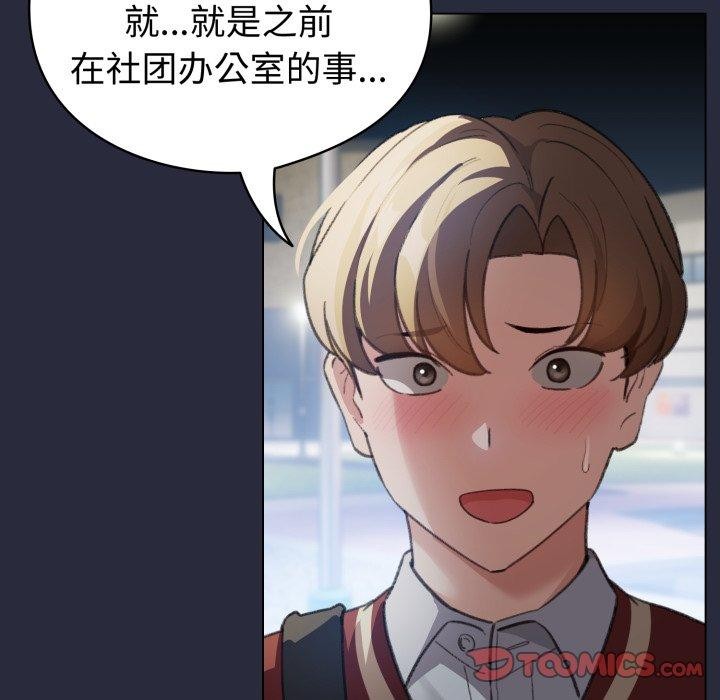 配角的生存任务第19話