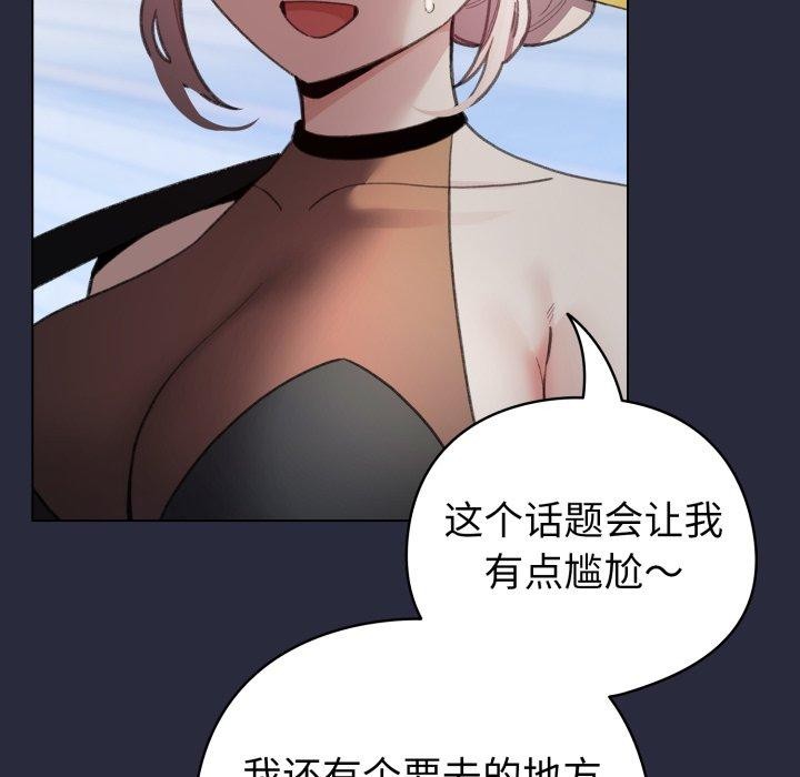 配角的生存任务第19話