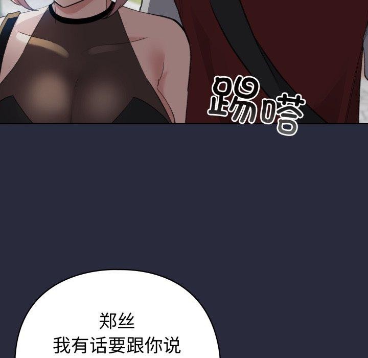 配角的生存任务第19話