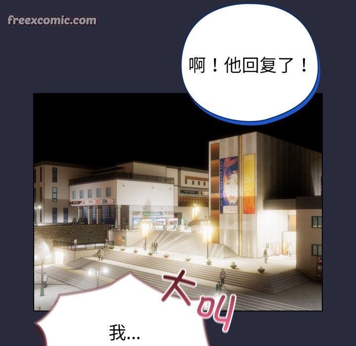 配角的生存任務第19話